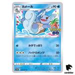 Wartortle 016/071 U s10b Pokemon GO Japanese Pokemon Card