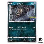 Alolan Rattata 041/071 C s10b Pokemon GO Japanese Pokemon Card