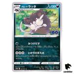 Alolan Raticate 042/071 C s10b Pokemon GO Japanese Pokemon Card
