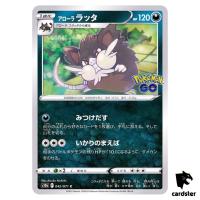 Alolan Raticate 042/071 C s10b Pokemon GO Japanese Pokemon Card