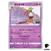 Xatu 033/071 U s10b Pokemon GOJapan Pokemon Card