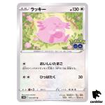 Chansey 051/071 U s10b Pokemon GO Japanese Pokemon Card