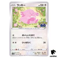 Chansey 051/071 U s10b Pokemon GO Japanese Pokemon Card