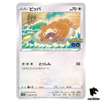 Bidoof 060/071 C s10b Pokemon GO Japanese Pokemon Card