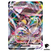 Melmetal VMAX 048/071 RRR s10b Pokemon GO Japanese Pokemon Card