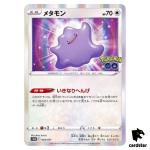 Peeled Ditto 053/071 s10b Pokemon GO Japanese Pokemon Card