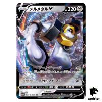 Melmetal V 047/071 RR s10b Pokemon GO Japanese Pokemon Card