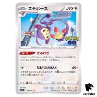 Ambipom 058/071 C s10b Pokemon GOJapan Pokemon Card