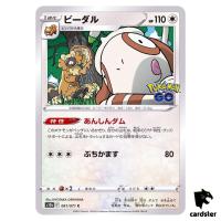 Bibarel 061/071 C s10b Pokemon GO Japanese Pokemon Card