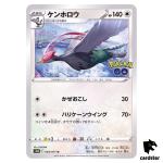 Unfezant 064/071 U s10b Pokemon GO Japanese Pokemon Card