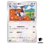 Tranquill 063/071 C s10b Pokemon GO Japanese Pokemon Card