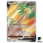 Alolan Exeggutor V SR 072/071 s10b Pokemon GO Japanese Pokemon Card