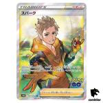 Spark 081/071 SR s10b Pokemon GO Japanese Pokemon Card