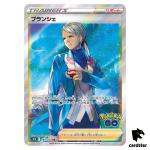 Blanche SR 083/071 s10b Pokemon GO Japanese Pokemon Card Holo