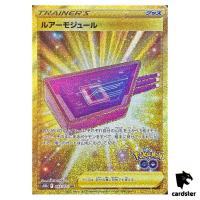 Lure Module UR 093/071 s10b Pokemon GO Japanese Pokemon Card