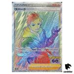 Spark HR 088/071 s10b Pokemon GO Japanese Pokemon Card