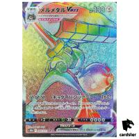 Melmetal VMAX HR 085/071 s10b Pokemon GO Japanese Pokemon Card