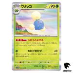 Jumpluff R 003/071 SV2D Clay Burst Pokemon Card Japan