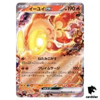 Chi-Yu ex RR 016/071 SV2D Clay Burst Pokemon Card Japan