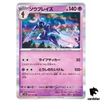 Ceruledge R 031/071 SV2D Clay Burst Pokemon Card Japan