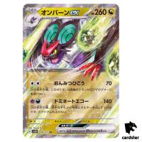 Noivern ex RR 058/071 SV2D Clay Burst Pokemon Card Japan