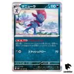 Weavile R 051/071 SV2D Clay Burst Pokemon Card Japan