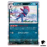 Weavile R 051/071 SV2D Clay Burst Pokemon Card Japan