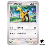 Girafarig C 059/071 SV2D Clay Burst Pokemon Card Japan