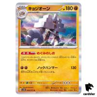 Garganacl R 048/071 SV2D Clay Burst Pokemon Card Japan