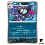 Grafaiai U 055/071 SV2D Clay Burst Pokemon Card Japan