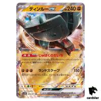 Ting-Lu ex RR 049/071 SV2D Clay Burst Pokemon Card Japan