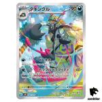 Grafaiai [AR] 080/071 SV2D Clay Burst Pokemon Card Japan