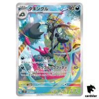 Grafaiai [AR] 080/071 SV2D Clay Burst Pokemon Card Japan