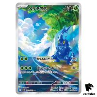 Heracross [AR] 072/071 SV2D Clay Burst Pokemon Card Japan