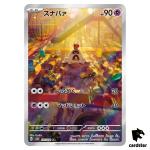 Sandyghast [AR] 075/071 SV2D Clay Burst Pokemon Card Japan