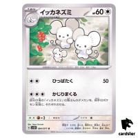 Maushold U 064/071 SV2D Clay Burst Pokemon Card Japan