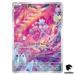 Tinkatink [AR] 076/071 SV2D Clay Burst Pokemon Card Japan
