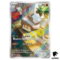Nacli [AR] 078/071 SV2D Clay Burst Pokemon Card Japan