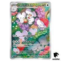 Maushold [AR] 081/071 SV2D Clay Burst Pokemon Card Japan