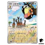 Farigiraf [AR] 083/071 SV2D Clay Burst Pokemon Card Japan