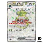 Forretress ex SR 084/071 SV2D Clay Burst Pokemon Card Japan