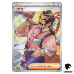 Saguaro SR 090/071 SV2D Clay Burst Pokemon Card Japan