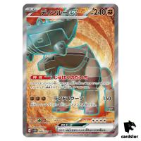Ting-Lu ex SR 088/071 SV2D Clay Burst Pokemon Card Japan