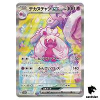 Tinkaton ex SAR 093/071 SV2D Clay Burst Pokemon Card Japan