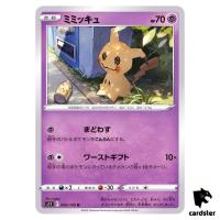 Mimikyu U 050/100 s11 Pokemon Card Lost Abyss Japan