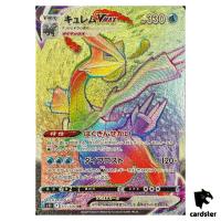 Kyurem VMAX HR 117/100 HR s11 Pokemon Card Lost Abyss Japan Holo