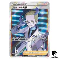 Colress’s Experiment SR 113/100 s11 Pokemon Card Lost Abyss Japan Holo