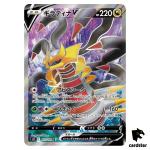 Giratina V SR 110/100 s11 Pokemon Card Lost Abyss Japan Holo