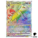 Aerodactyl VSTAR HR 118/100 s11 Pokemon Card Lost Abyss Japan Holo