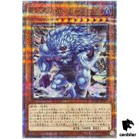 Danger Bigfoot [Blue] QCAC-JP007 [QSrR] Quarter Art Collection Yugioh Japan
